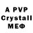 Мефедрон VHQ Aldiyar Sapashev