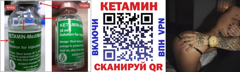 Кетамин ketamine Орёл