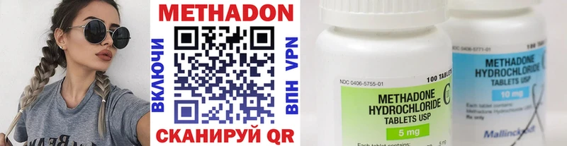 Метадон кристалл  как найти закладки  Орёл 